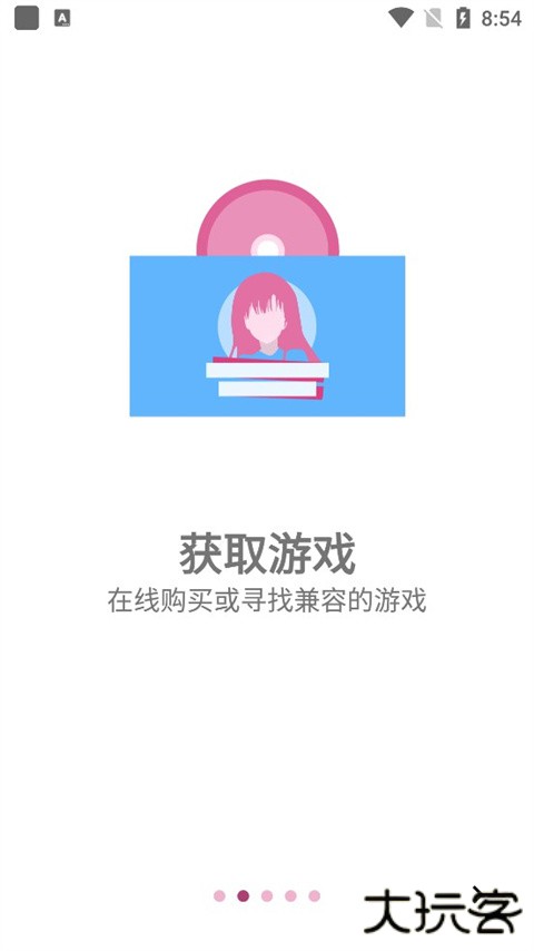 ons模拟器汉化版免费下载