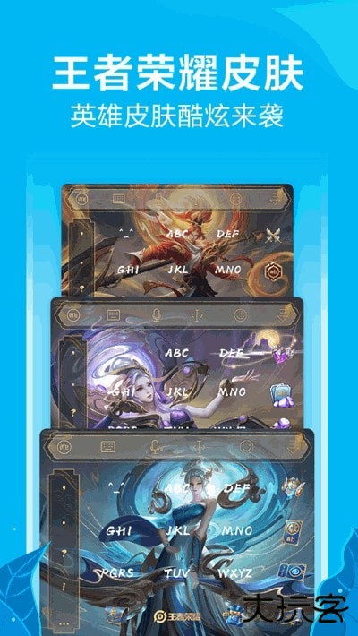 讯飞输入法(武汉话识别转换)免费下载手机版v14.1.6