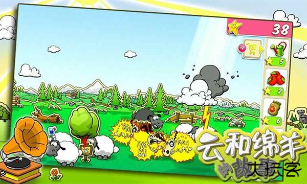 Clouds Sheep最新版下载