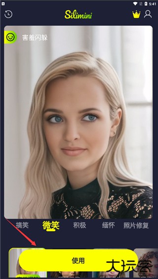 Silimini官方版
