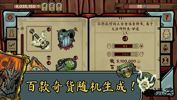 当铺人生传奇最新版下载