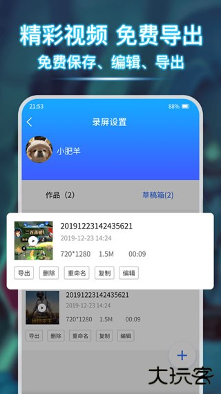 录屏宝免费下载