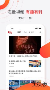 汉新闻官方版下载 v4.0.10安卓版