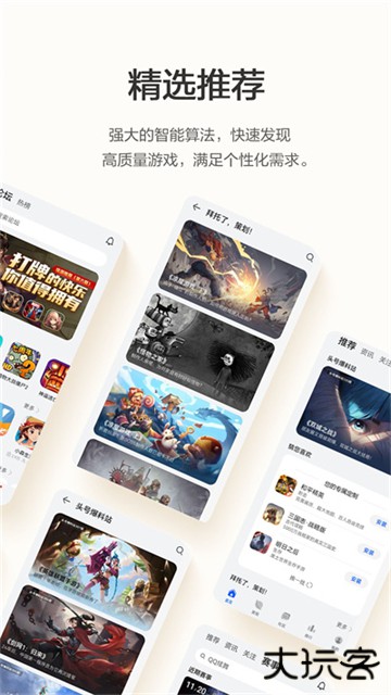 Game Center升级版免费下载