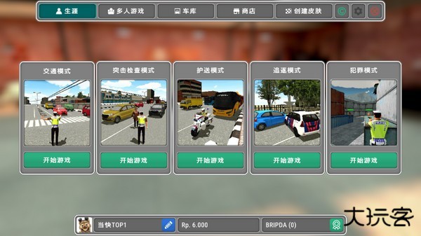 美国警察模拟器