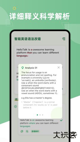 AI Grammar(英语语法纠错软件)App1.6.21免费版