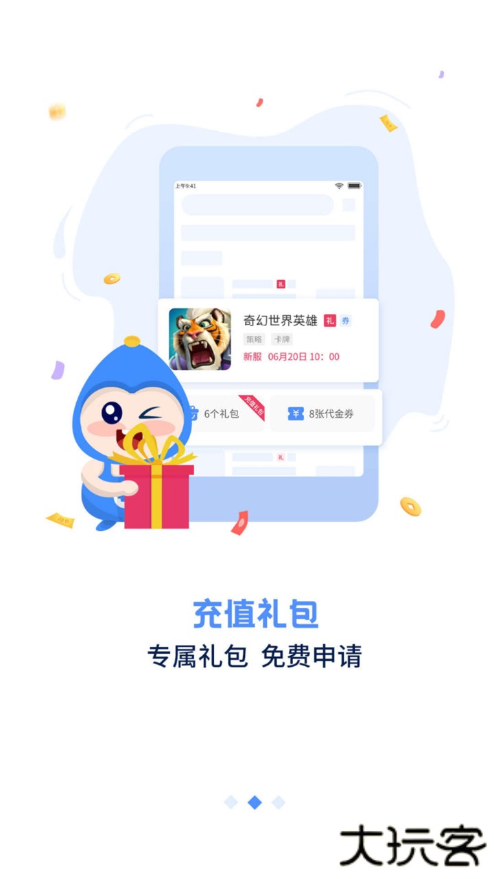 手游谷官方升级版本免费下载