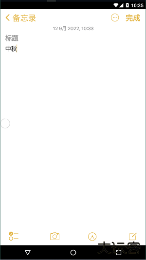 安卓仿苹果备忘录免费下载