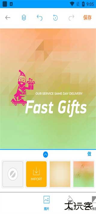 标志制造商安卓版最新版v43.03