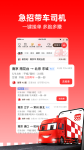 运满满司机版app官方版下载 v10.9.1.0安卓版