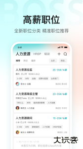 BOSS直聘app最新版下载 v14.020安卓版