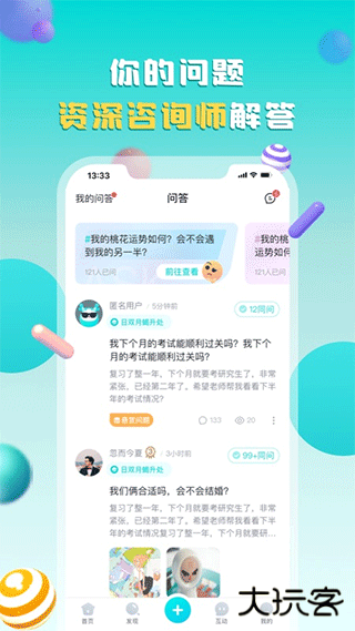 莫小棋准了安卓版