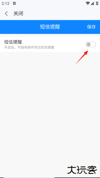 139邮箱app