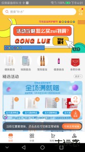 创客云商官方版app客户端下载 v4.4.39安卓版