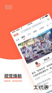 半岛新闻官方版下载 v8.3.0安卓版