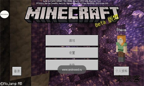 我的世界1.20国际版下载