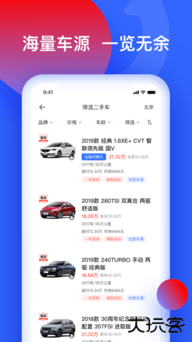 易车二手车网直卖网APP11.47.0免费版