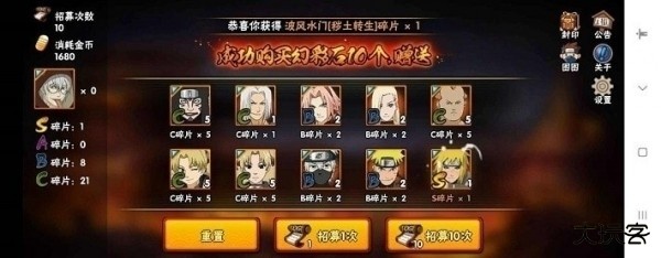 火影忍者抽卡模拟器最新版下载