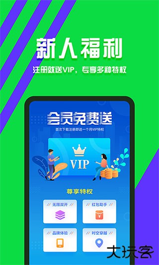 分身有术免费下载