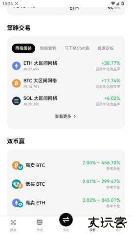 币圈十大交易所2026年app官网下载最新版6.160.0安卓版