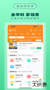 优教信使家辅版手机版下载 v3.3.101安卓版