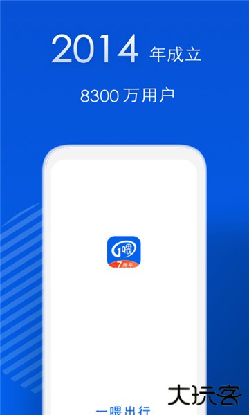 一喂顺风车宠物托运