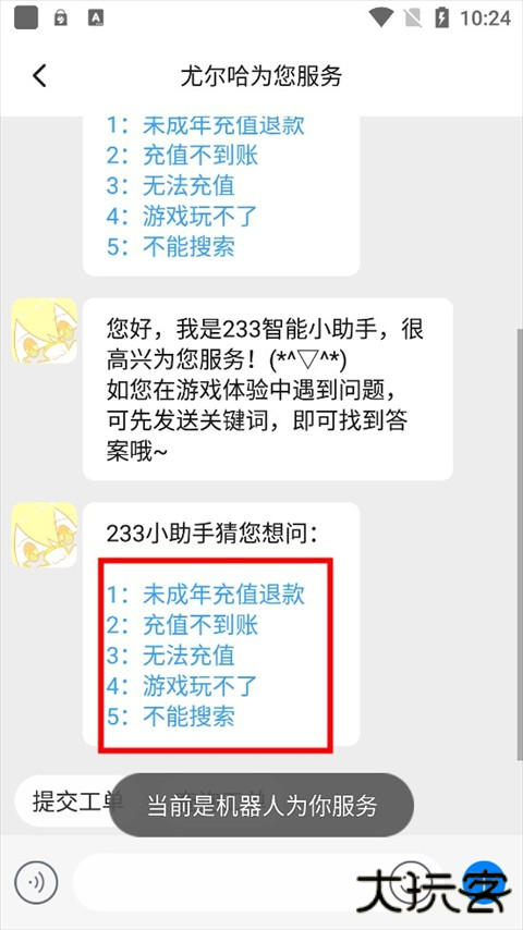 233乐园游戏免费版