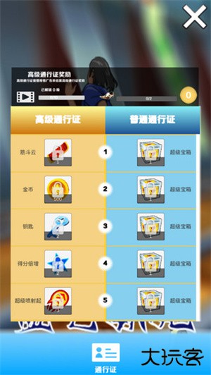 愣子跑酷最新版下载