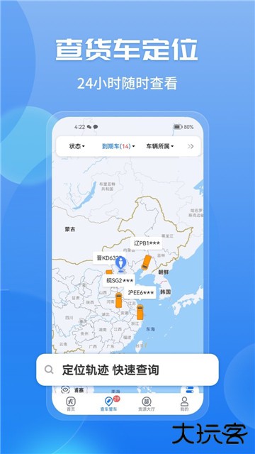 车旺大卡旧版本