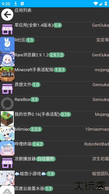 莘应用免费下载