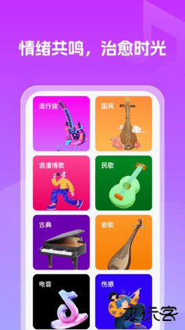 免费老歌多多免费下载2026新版1.0.2免费版