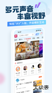 广州日报新花城官方版客户端下载 v4.3.0安卓版