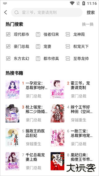 必看免费小说官方版