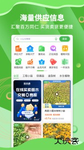 苗木通官方版免费版下载 v6.2.0安卓版
