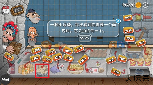 国潮外卖传奇
