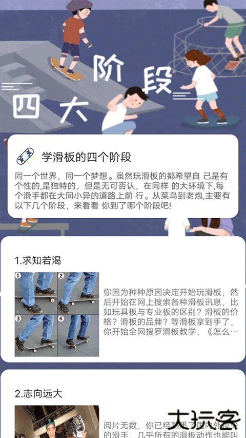 滑行无界安卓版