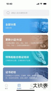 智慧海院app下载 v3.2.8安卓版