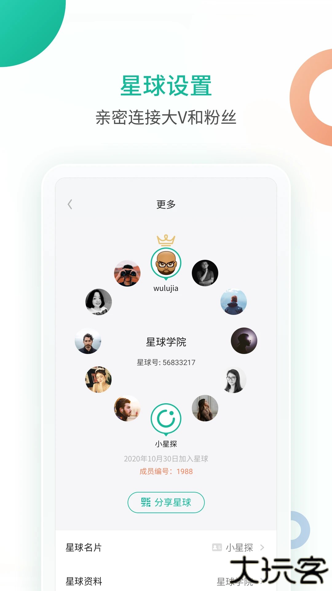 知识星球手机最新版