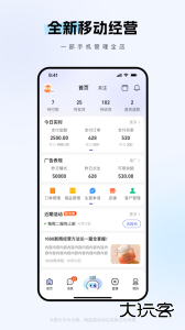 阿里巴巴商家版官方版最新版下载 v4.11.5安卓版