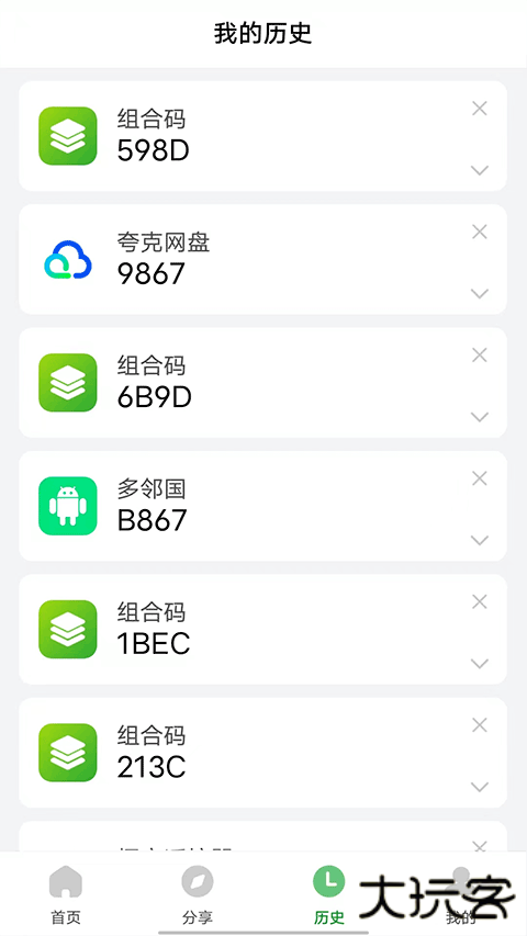 野草助手安卓版