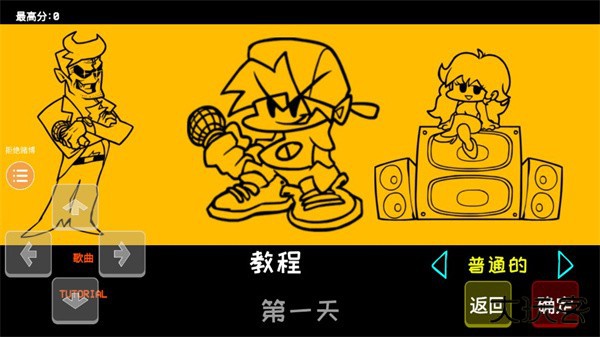 周五夜放克正版