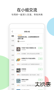 豆瓣手机版下载 v7.115.0安卓版
