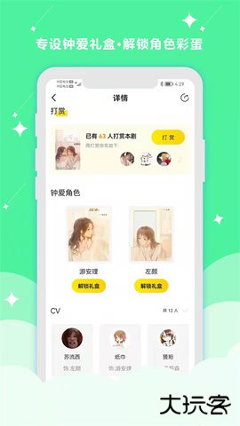 听姬官方正版下载2.4.3免费版