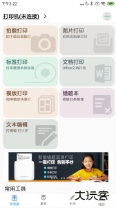 乐写app官方版下载 v6.3安卓版