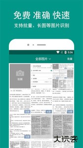 Apus文字识别手机版下载 v5.3.7安卓版