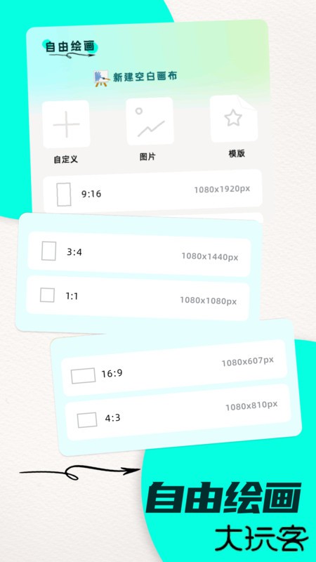 笔墨乐趣免费下载