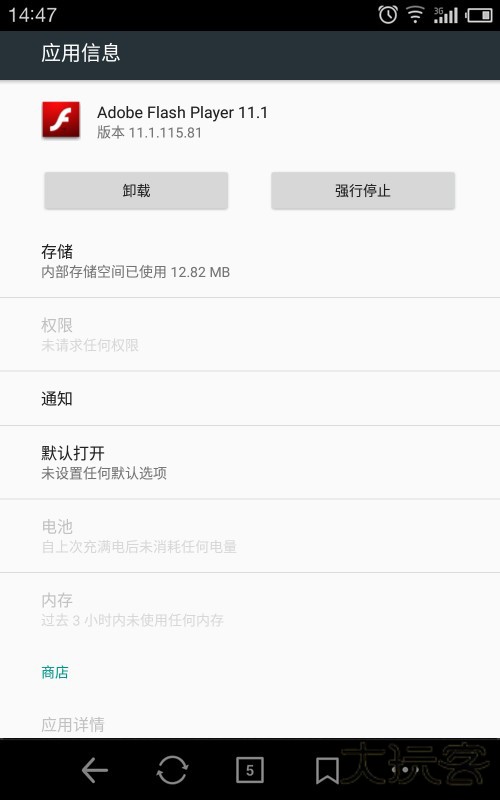 flash插件免费下载