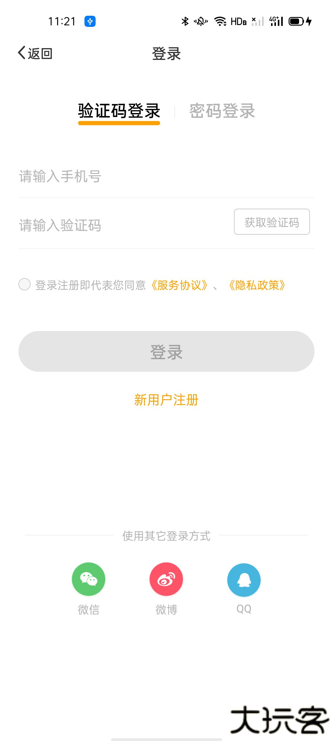 智校乐官方正版下载1.9.6免费版