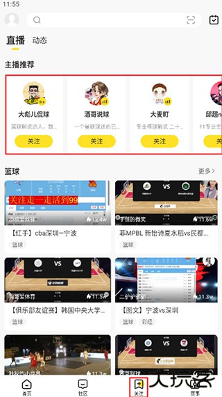 企鹅体育app官方版