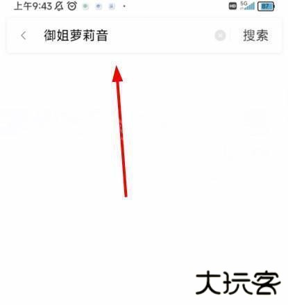 御姐茉莉语音包